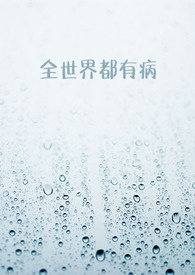 全世界都有哪些职业和行业