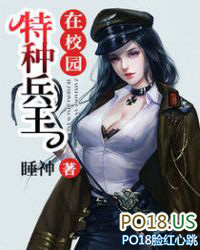 特种兵王在人民的名义中的精彩片段