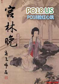 宫林非凡