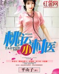 桃运小镇周边配套设施