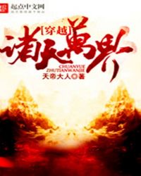 穿越诸天万界的系统流小说