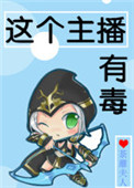 这个主播是重庆哪里的