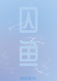 邱郁含视频